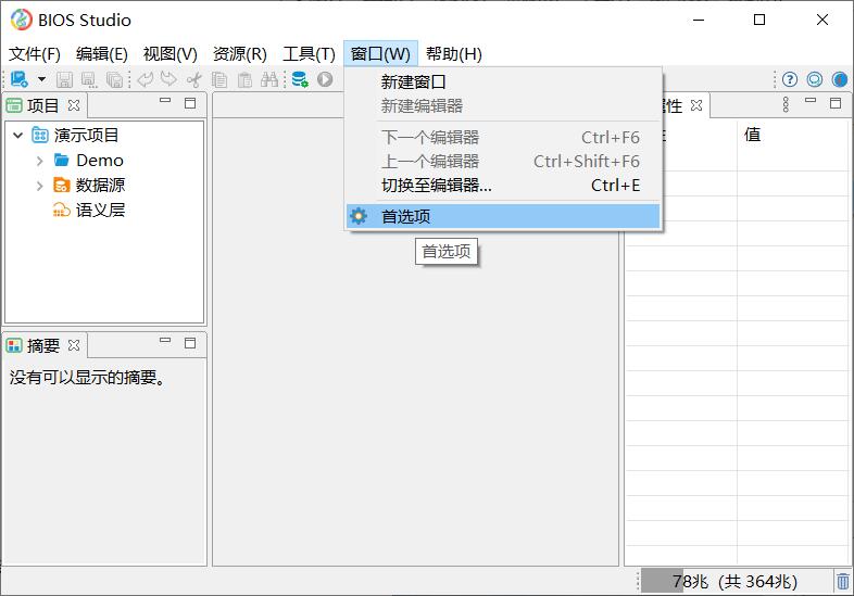 皕杰报表