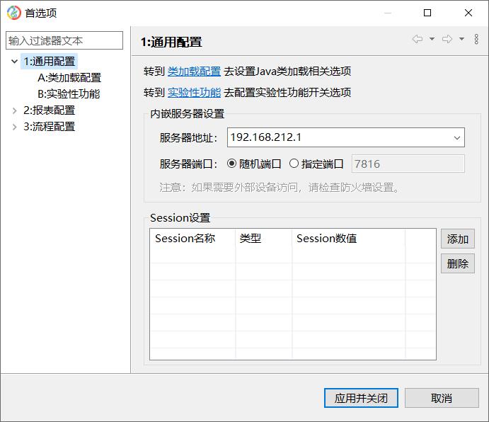 皕杰报表
