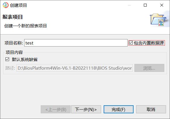 项目
