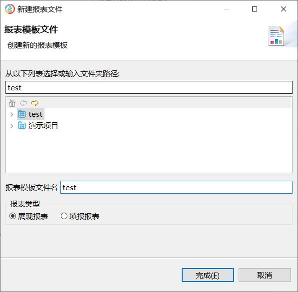 皕杰报表